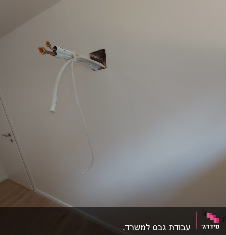 צינורות גז בולטים מקיר גבס לבן